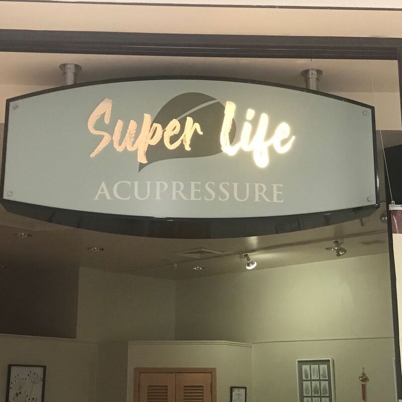 Our new sign at
Super Life Acupressure
734-206-2991
Novi, Michigan, USA